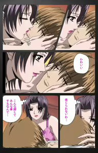 Page 486 of enbo taboo kanzenhan - preview thumbnail