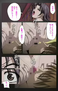 Page 502 of enbo taboo kanzenhan - preview thumbnail