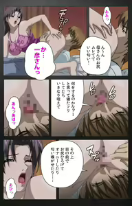 Page 503 of enbo taboo kanzenhan - preview thumbnail