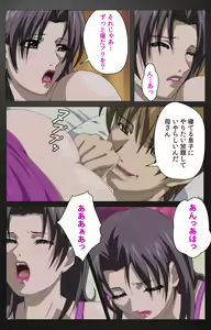 Page 504 of enbo taboo kanzenhan - preview thumbnail