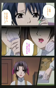 Page 521 of enbo taboo kanzenhan - preview thumbnail