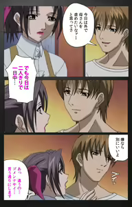 Page 532 of enbo taboo kanzenhan - preview thumbnail
