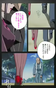 Page 536 of enbo taboo kanzenhan - preview thumbnail