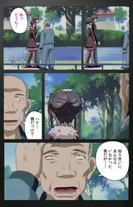 Page 537 of enbo taboo kanzenhan - preview thumbnail