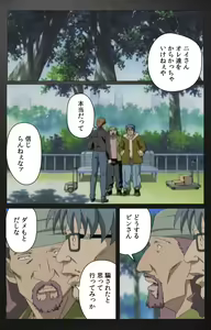 Page 543 of enbo taboo kanzenhan - preview thumbnail