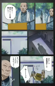Page 566 of enbo taboo kanzenhan - preview thumbnail