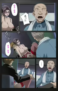 Page 567 of enbo taboo kanzenhan - preview thumbnail
