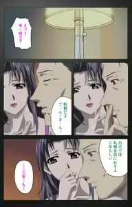 Page 571 of enbo taboo kanzenhan - preview thumbnail