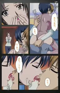 Page 585 of enbo taboo kanzenhan - preview thumbnail