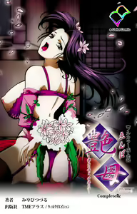Page 590 of enbo taboo kanzenhan - preview thumbnail
