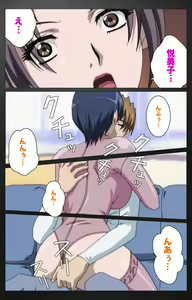 Page 596 of enbo taboo kanzenhan - preview thumbnail
