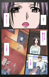 Page 600 of enbo taboo kanzenhan - preview thumbnail