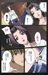 Page 601 of enbo taboo kanzenhan - preview thumbnail