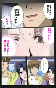 Page 615 of enbo taboo kanzenhan - preview thumbnail