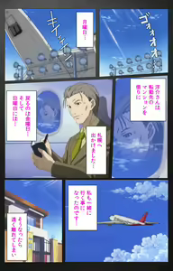 Page 618 of enbo taboo kanzenhan - preview thumbnail