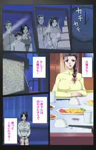 Page 620 of enbo taboo kanzenhan - preview thumbnail