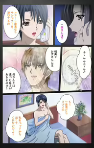 Page 622 of enbo taboo kanzenhan - preview thumbnail