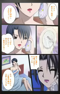 Page 623 of enbo taboo kanzenhan - preview thumbnail