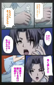 Page 624 of enbo taboo kanzenhan - preview thumbnail
