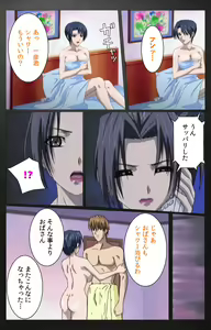 Page 625 of enbo taboo kanzenhan - preview thumbnail