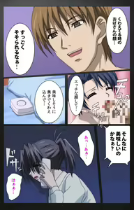 Page 630 of enbo taboo kanzenhan - preview thumbnail