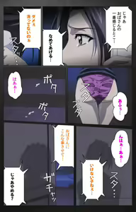 Page 632 of enbo taboo kanzenhan - preview thumbnail