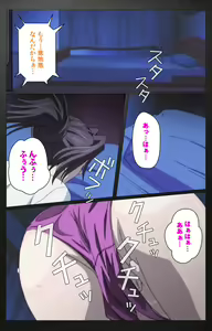 Page 633 of enbo taboo kanzenhan - preview thumbnail