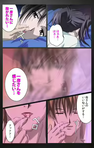 Page 634 of enbo taboo kanzenhan - preview thumbnail