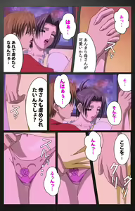 Page 639 of enbo taboo kanzenhan - preview thumbnail