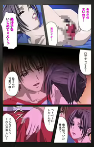 Page 643 of enbo taboo kanzenhan - preview thumbnail