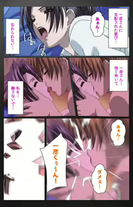 Page 662 of enbo taboo kanzenhan - preview thumbnail