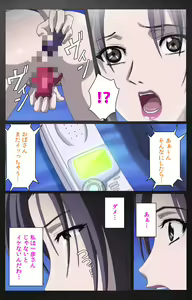 Page 663 of enbo taboo kanzenhan - preview thumbnail