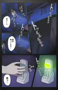Page 665 of enbo taboo kanzenhan - preview thumbnail