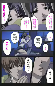 Page 671 of enbo taboo kanzenhan - preview thumbnail