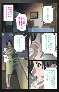Page 7 of enbo taboo kanzenhan - preview thumbnail