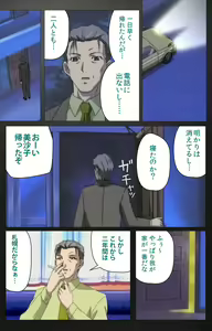 Page 703 of enbo taboo kanzenhan - preview thumbnail