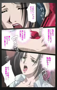 Page 72 of enbo taboo kanzenhan - preview thumbnail