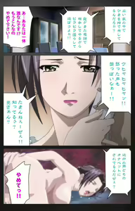 Page 8 of enbo taboo kanzenhan - preview thumbnail