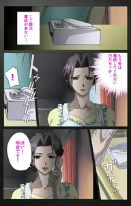 Page 83 of enbo taboo kanzenhan - preview thumbnail