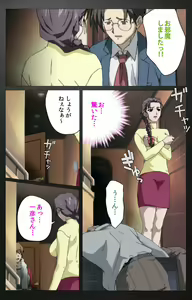 Page 88 of enbo taboo kanzenhan - preview thumbnail