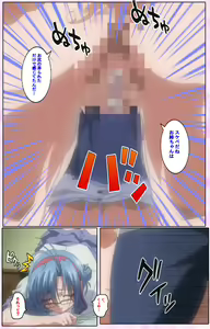 Page 108 of Nee, Chanto Shiyou yo! kanzenhan - preview thumbnail