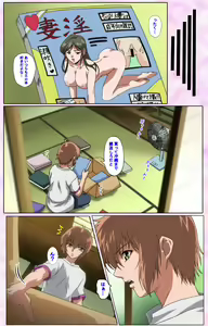 Page 120 of Nee, Chanto Shiyou yo! kanzenhan - preview thumbnail