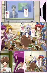 Page 160 of Nee, Chanto Shiyou yo! kanzenhan - preview thumbnail