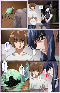Page 171 of Nee, Chanto Shiyou yo! kanzenhan - preview thumbnail