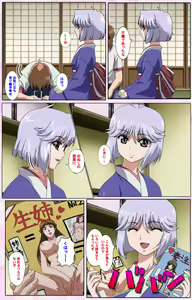 Page 173 of Nee, Chanto Shiyou yo! kanzenhan - preview thumbnail