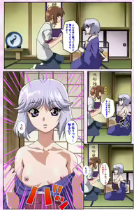 Page 175 of Nee, Chanto Shiyou yo! kanzenhan - preview thumbnail