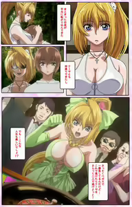 Page 231 of Nee, Chanto Shiyou yo! kanzenhan - preview thumbnail
