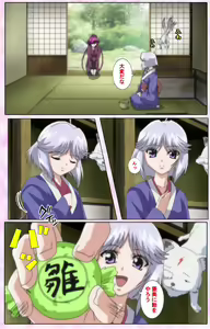 Page 247 of Nee, Chanto Shiyou yo! kanzenhan - preview thumbnail
