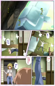 Page 252 of Nee, Chanto Shiyou yo! kanzenhan - preview thumbnail