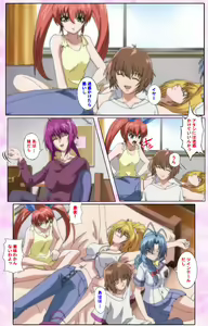 Page 255 of Nee, Chanto Shiyou yo! kanzenhan - preview thumbnail